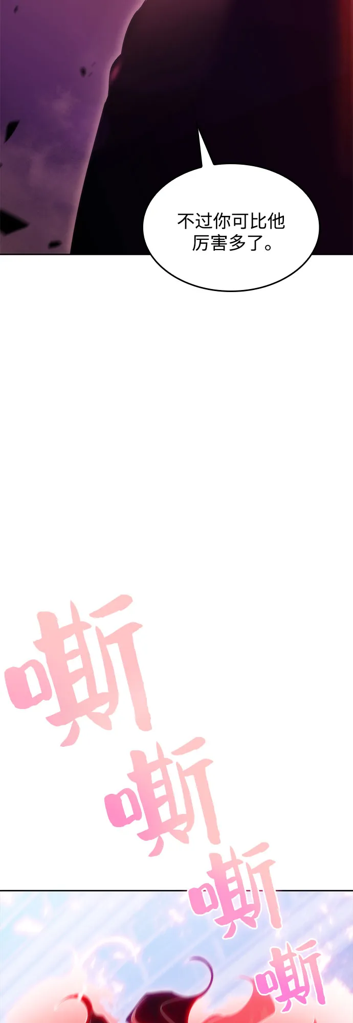 [第56话] 逝者母胎，“潘达里尔”（3） 第111页