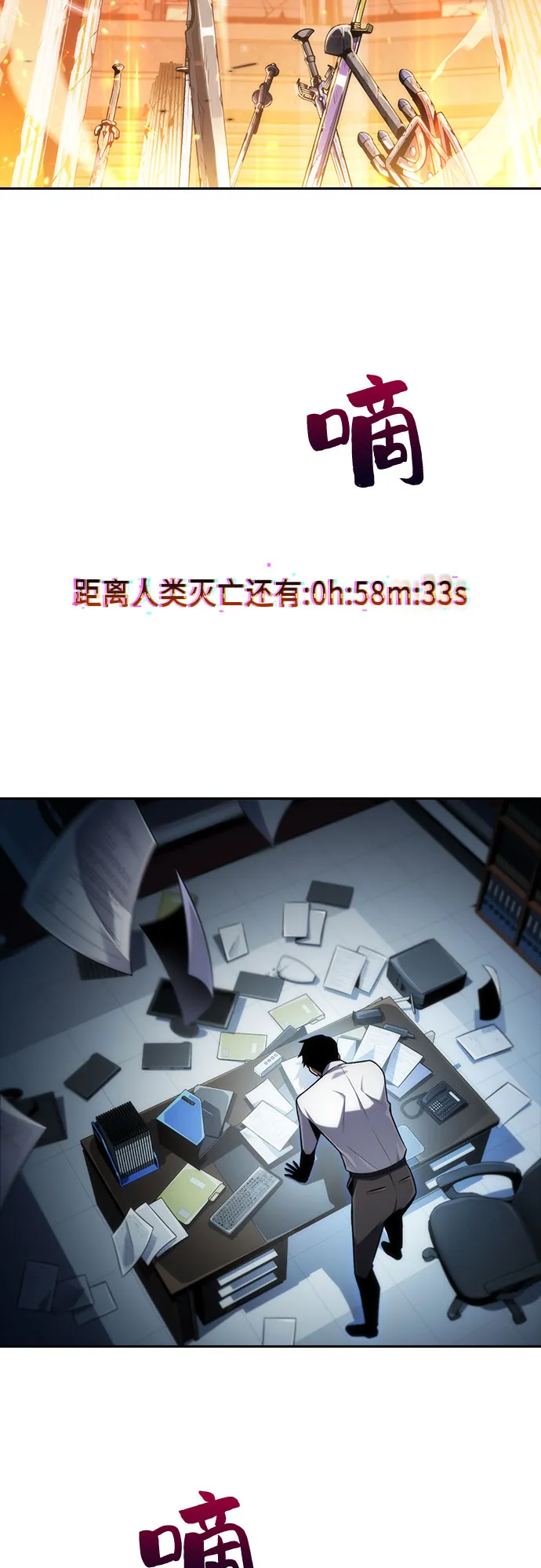 [序章] 一切的开始 第3页