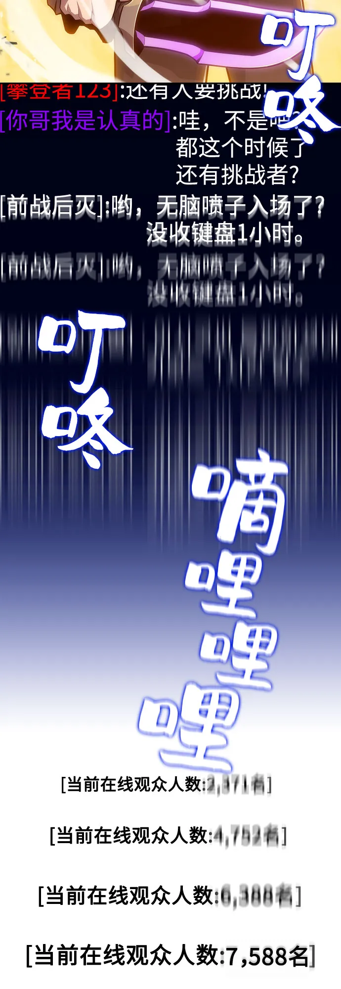 [序章] 一切的开始 第10页