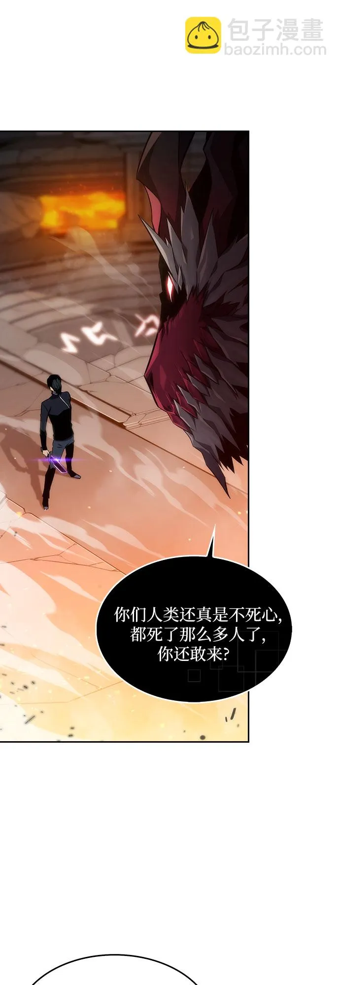 [序章] 一切的开始 第14页