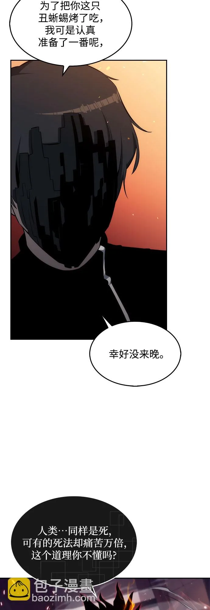 [序章] 一切的开始 第15页