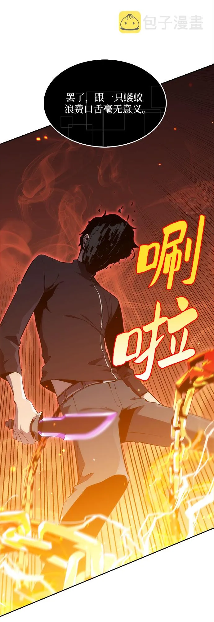 [序章] 一切的开始 第17页