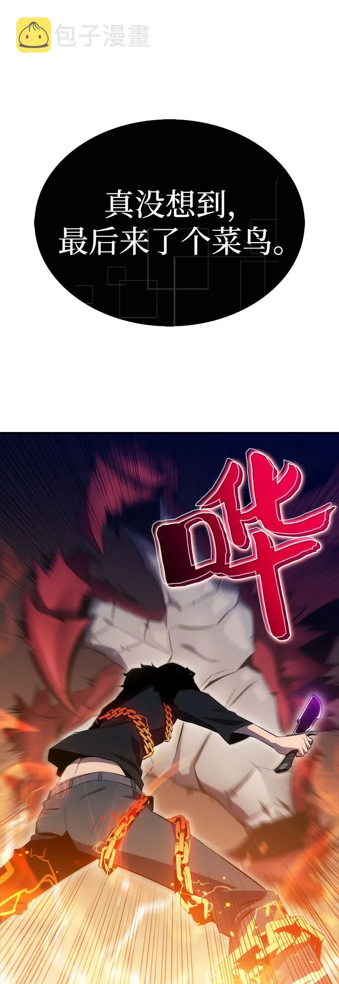 [序章] 一切的开始 第19页