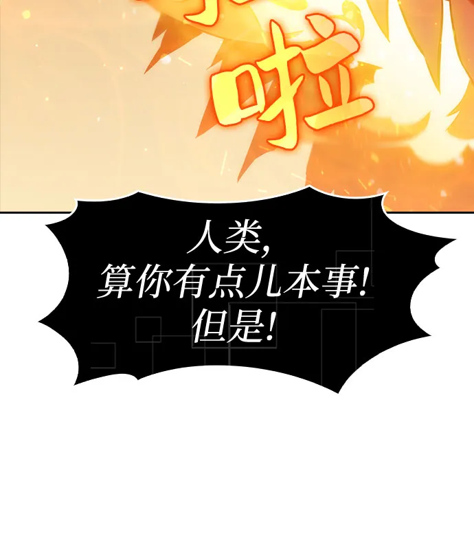 [序章] 一切的开始 第25页