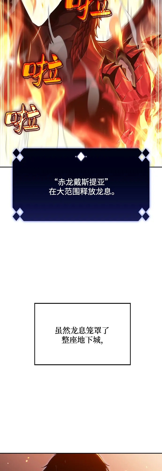 [序章] 一切的开始 第39页
