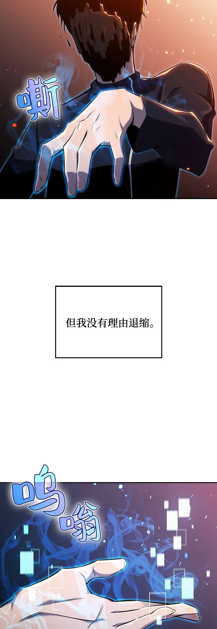 [序章] 一切的开始 第40页