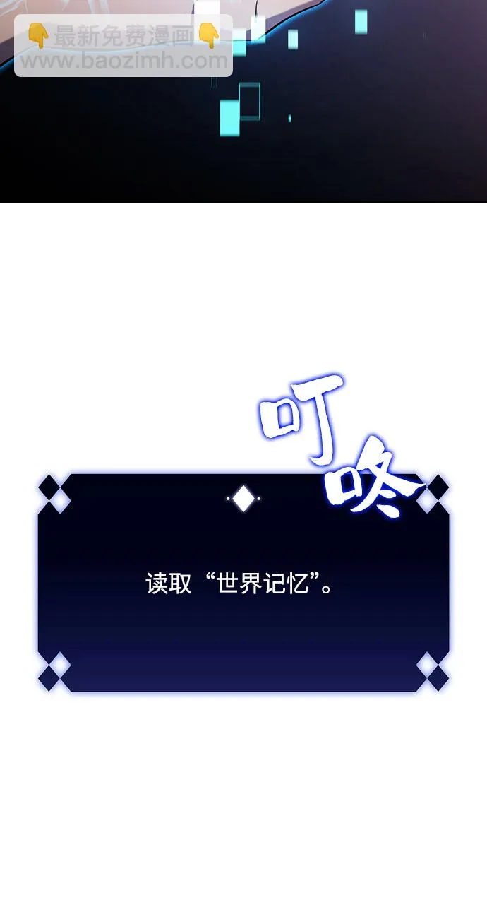 [序章] 一切的开始 第41页