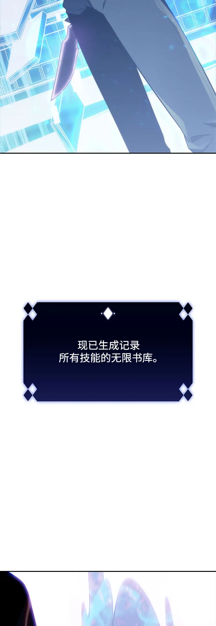 [序章] 一切的开始 第43页