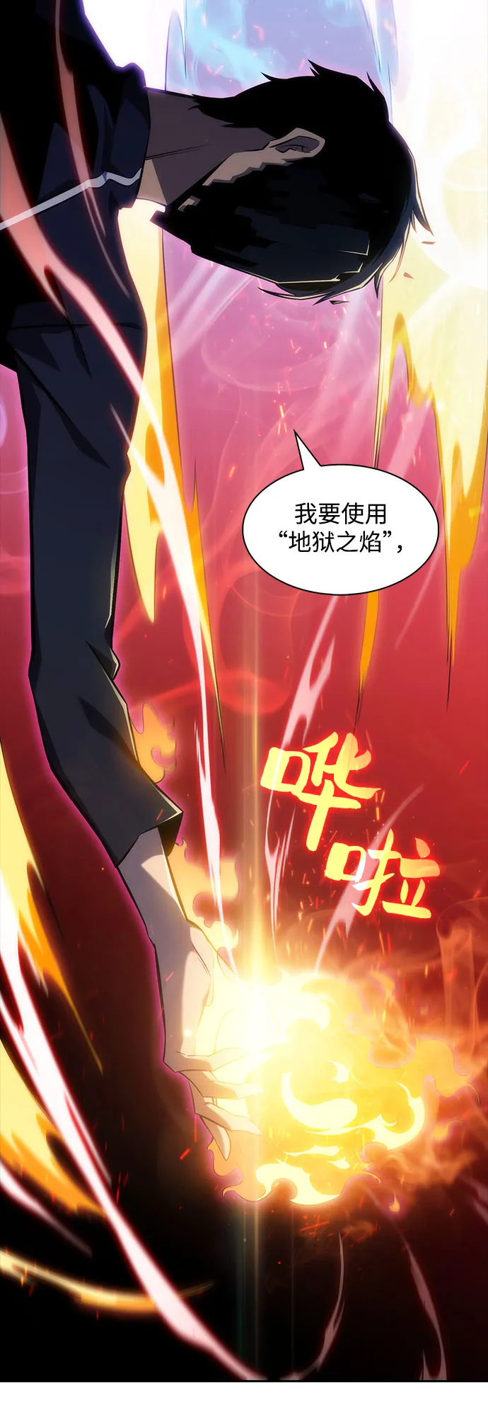 [序章] 一切的开始 第44页