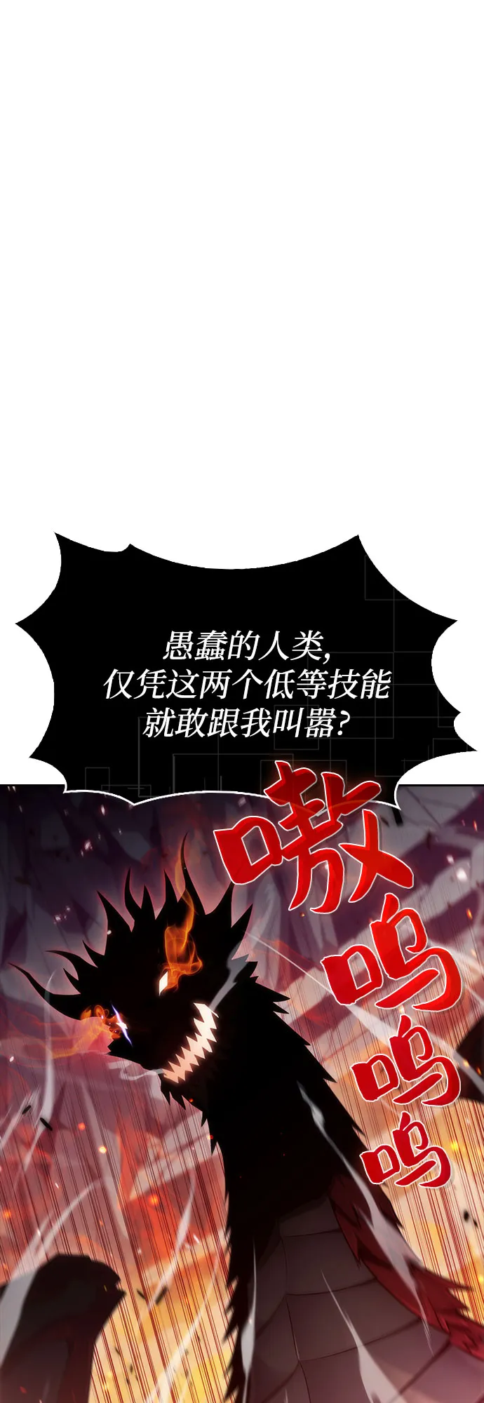 [序章] 一切的开始 第46页