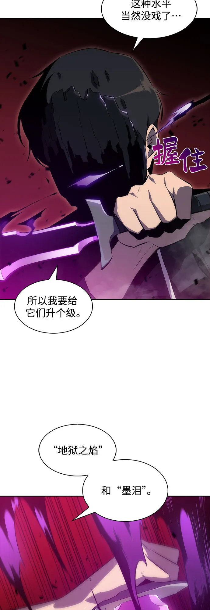 [序章] 一切的开始 第48页