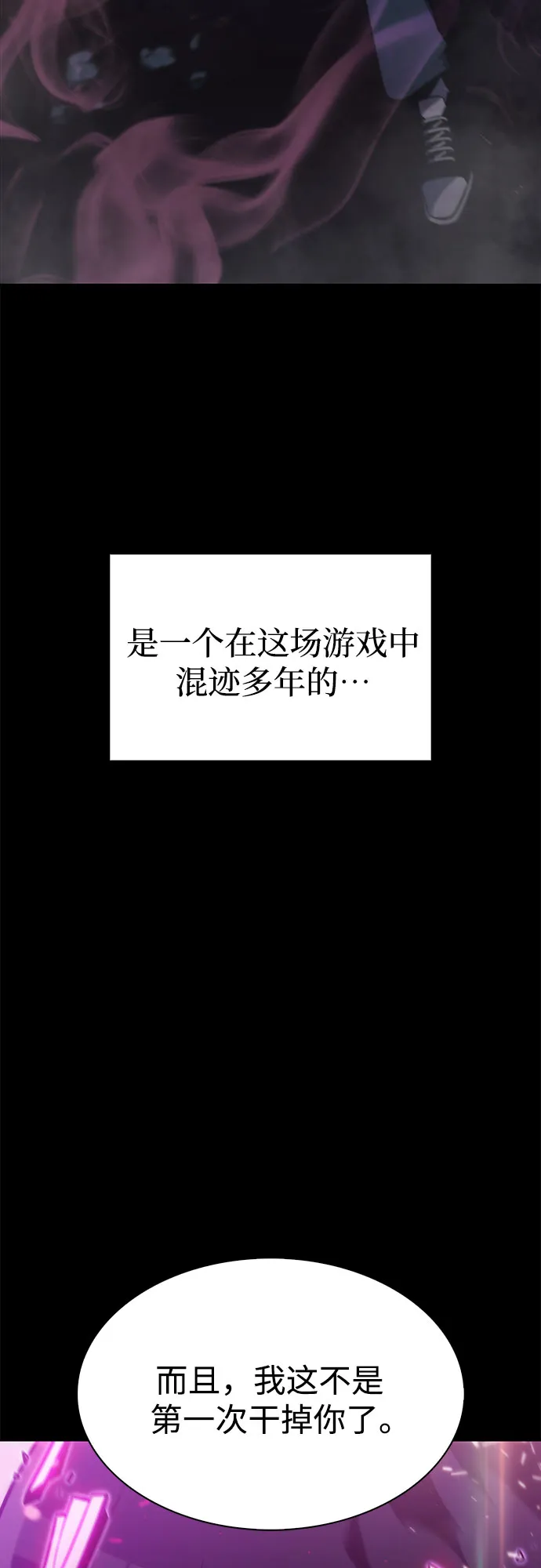 [序章] 一切的开始 第56页