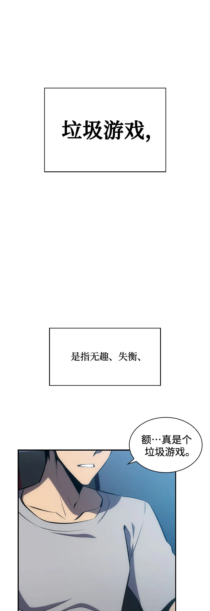 [第1话] 塔的顶端 第2页