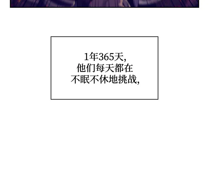 [第1话] 塔的顶端 第6页