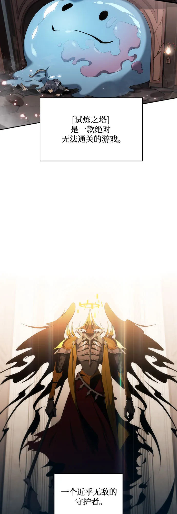 [第1话] 塔的顶端 第8页