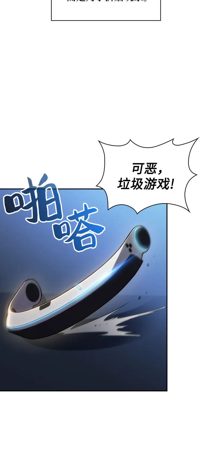 [第1话] 塔的顶端 第11页