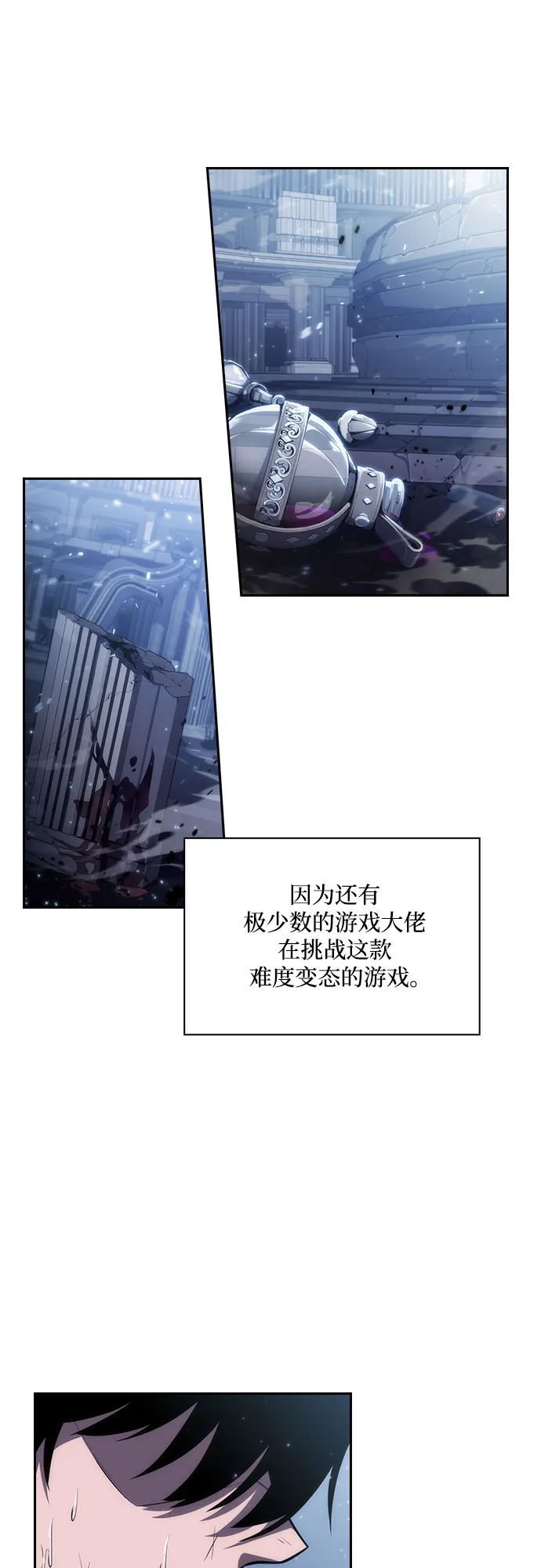 [第1话] 塔的顶端 第13页