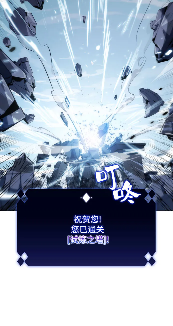 [第1话] 塔的顶端 第15页
