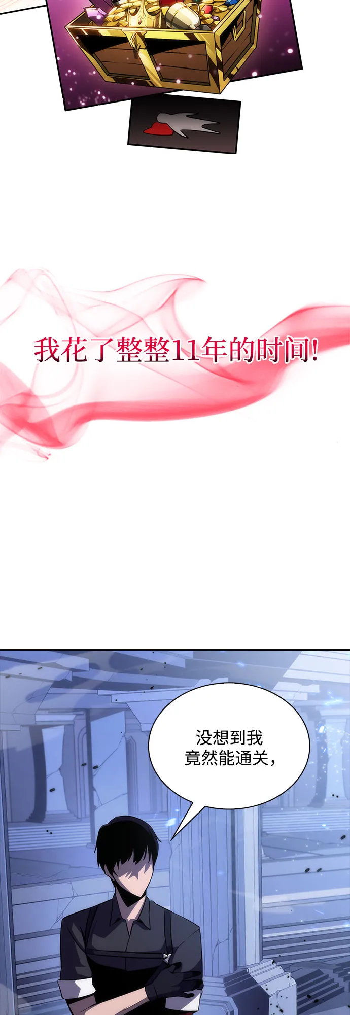 [第1话] 塔的顶端 第18页