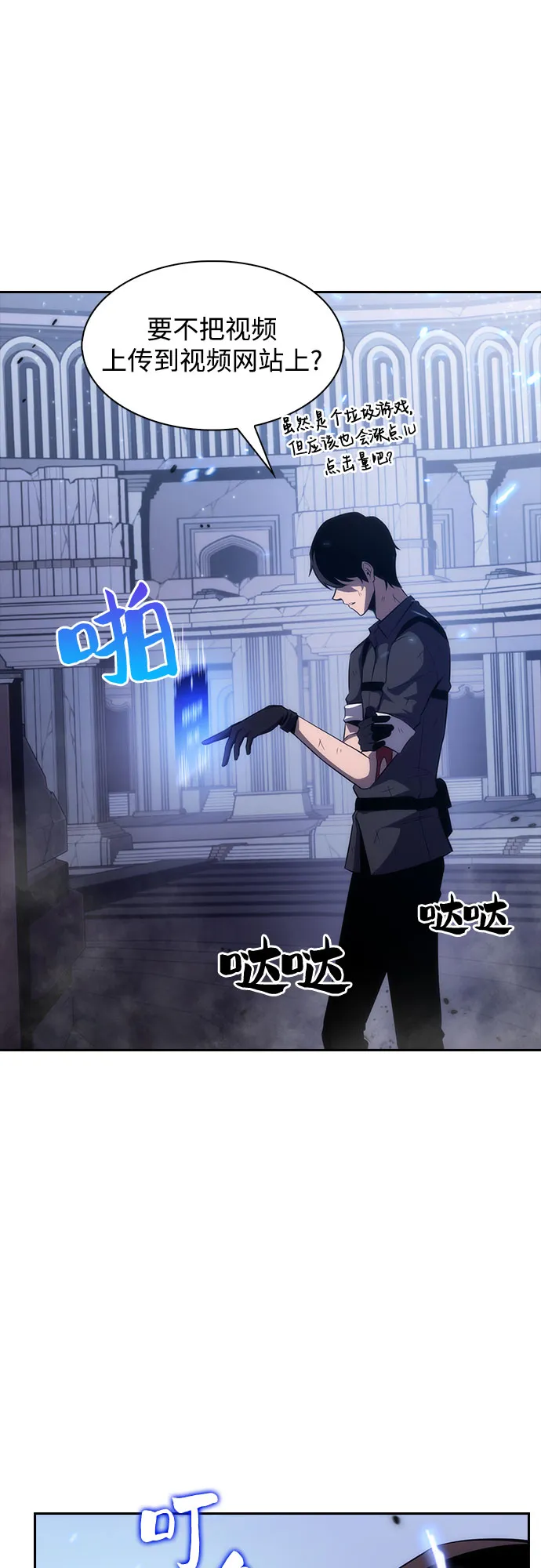 [第1话] 塔的顶端 第20页