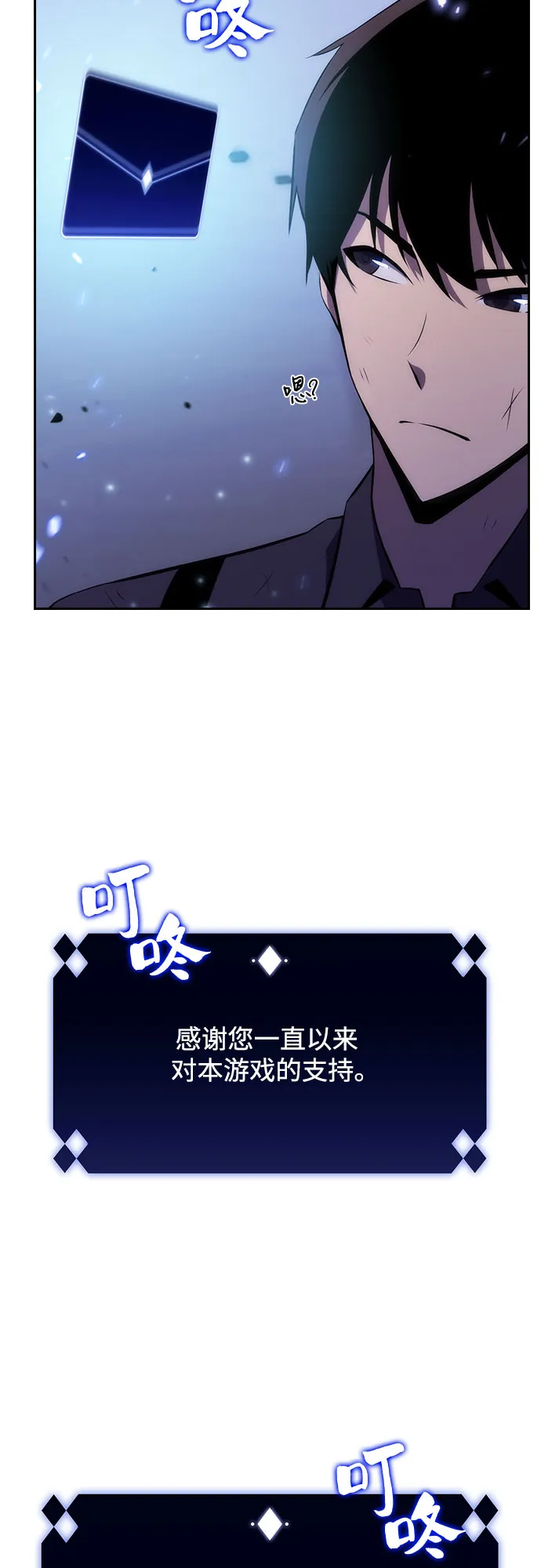 [第1话] 塔的顶端 第21页