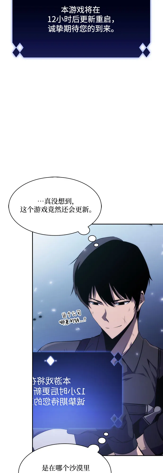 [第1话] 塔的顶端 第22页