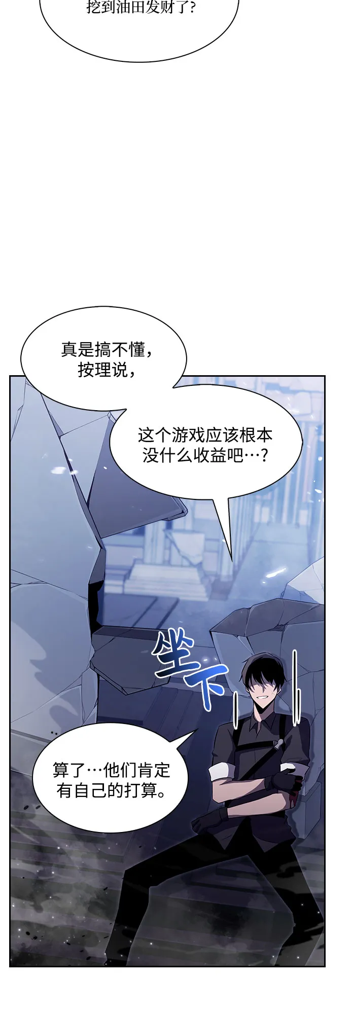 [第1话] 塔的顶端 第23页