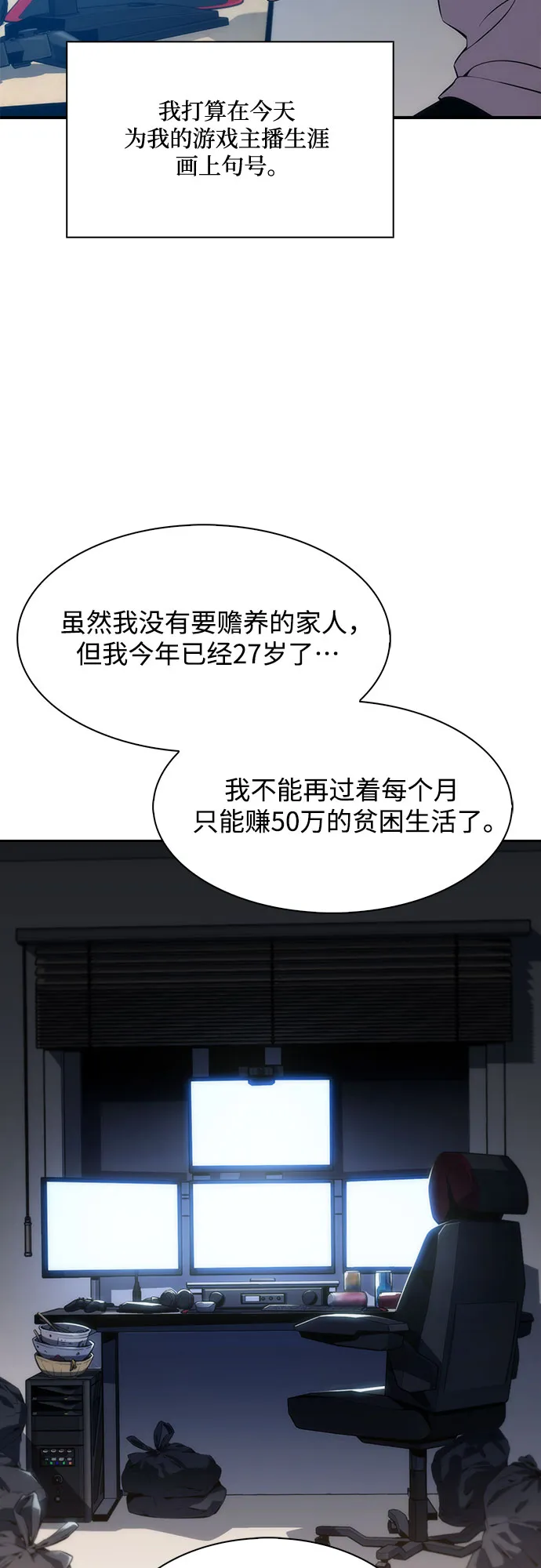 [第1话] 塔的顶端 第26页