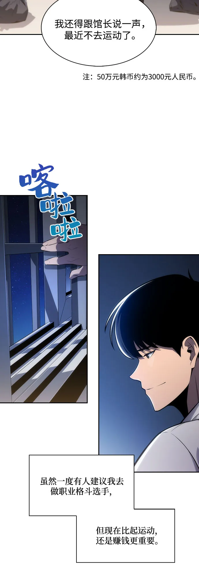 [第1话] 塔的顶端 第27页