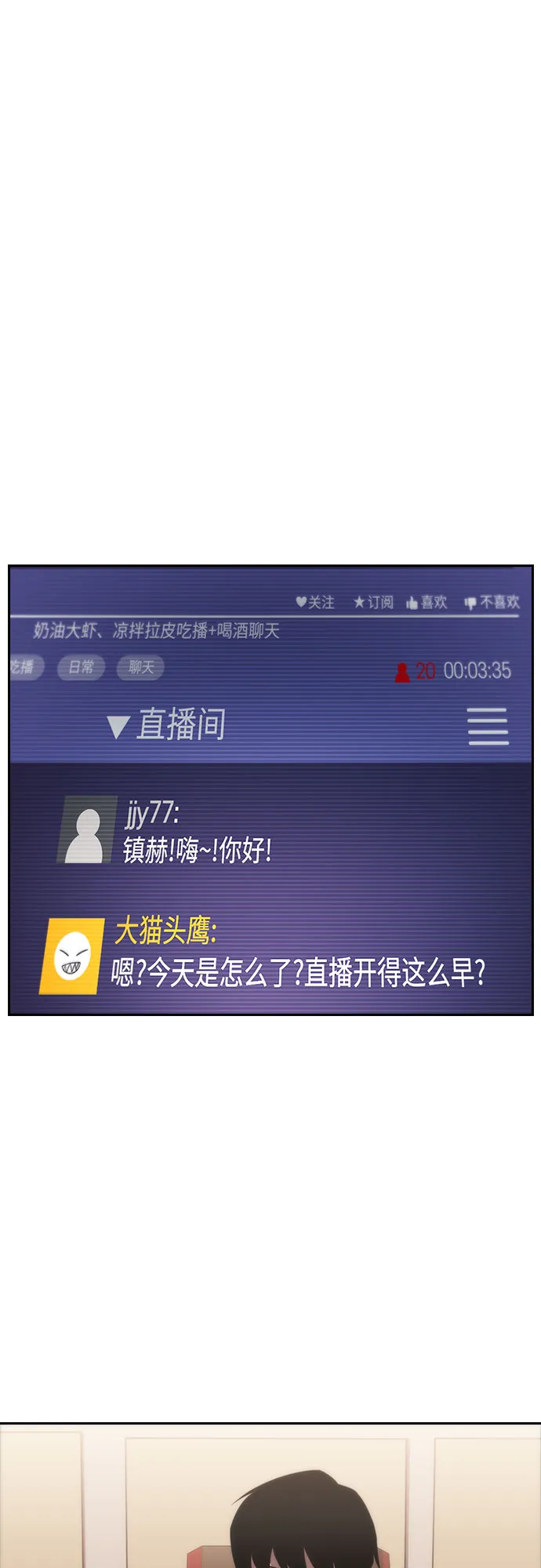 [第1话] 塔的顶端 第29页