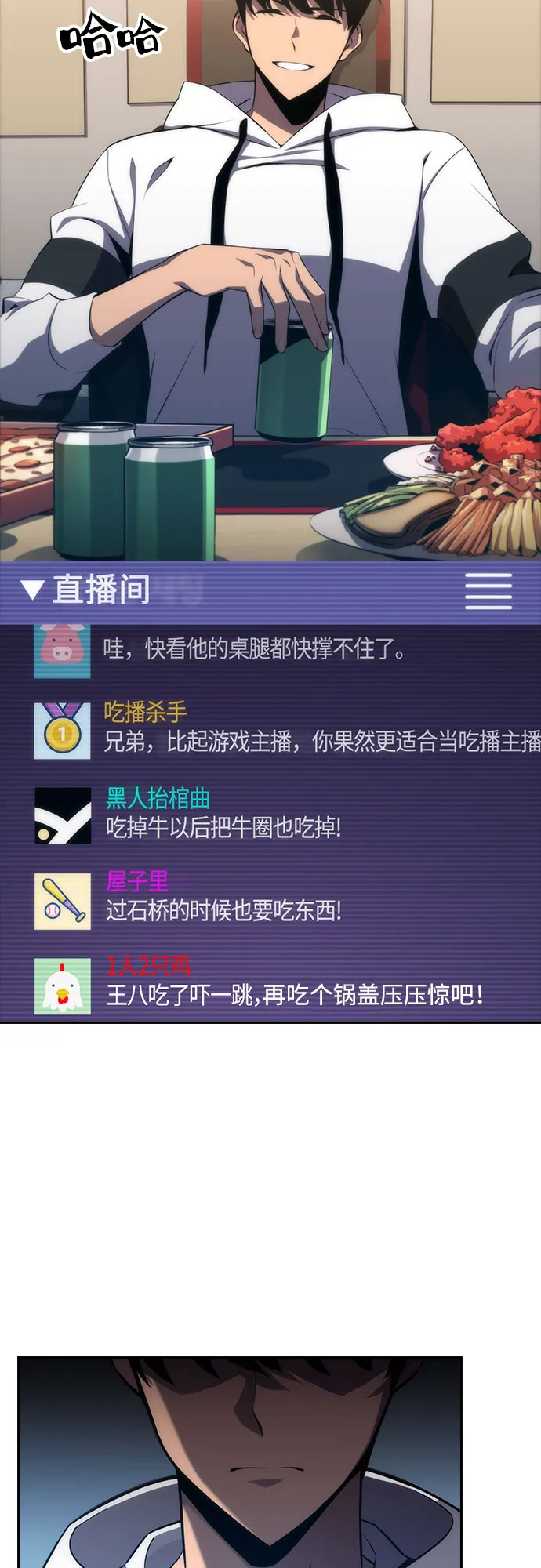 [第1话] 塔的顶端 第30页