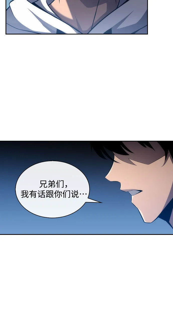 [第1话] 塔的顶端 第31页