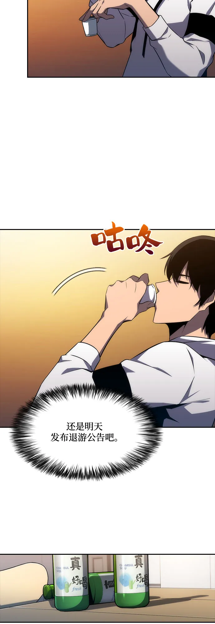 [第1话] 塔的顶端 第33页
