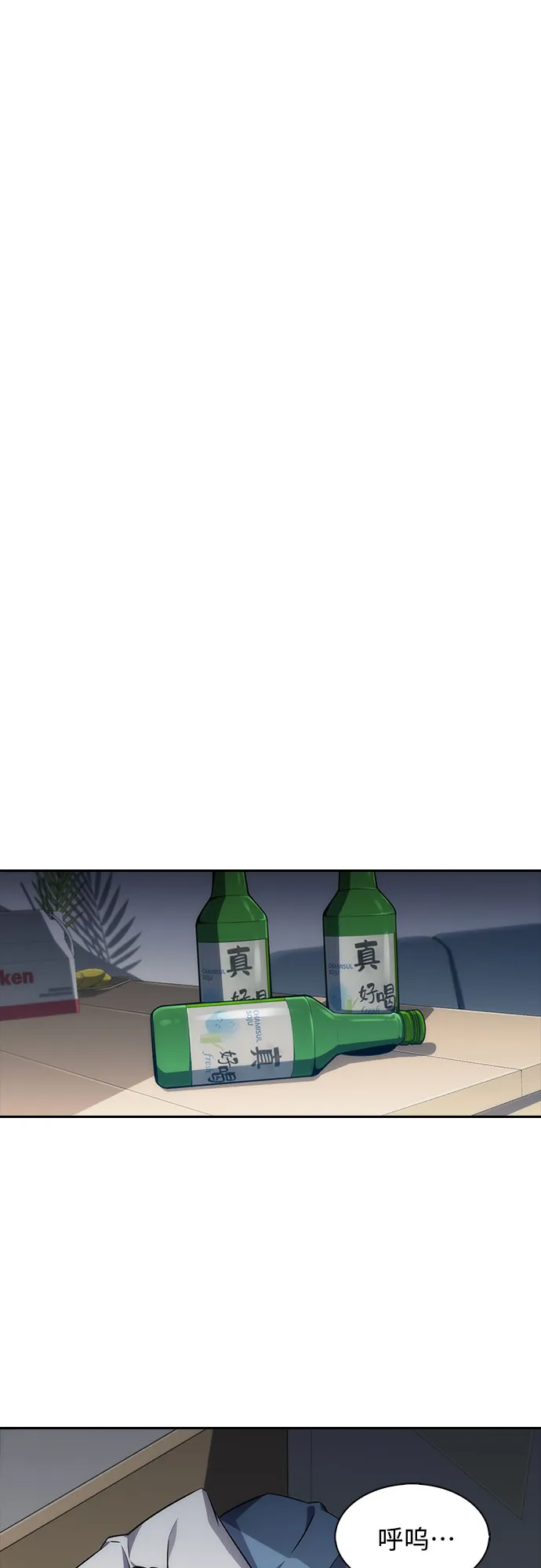 [第1话] 塔的顶端 第35页