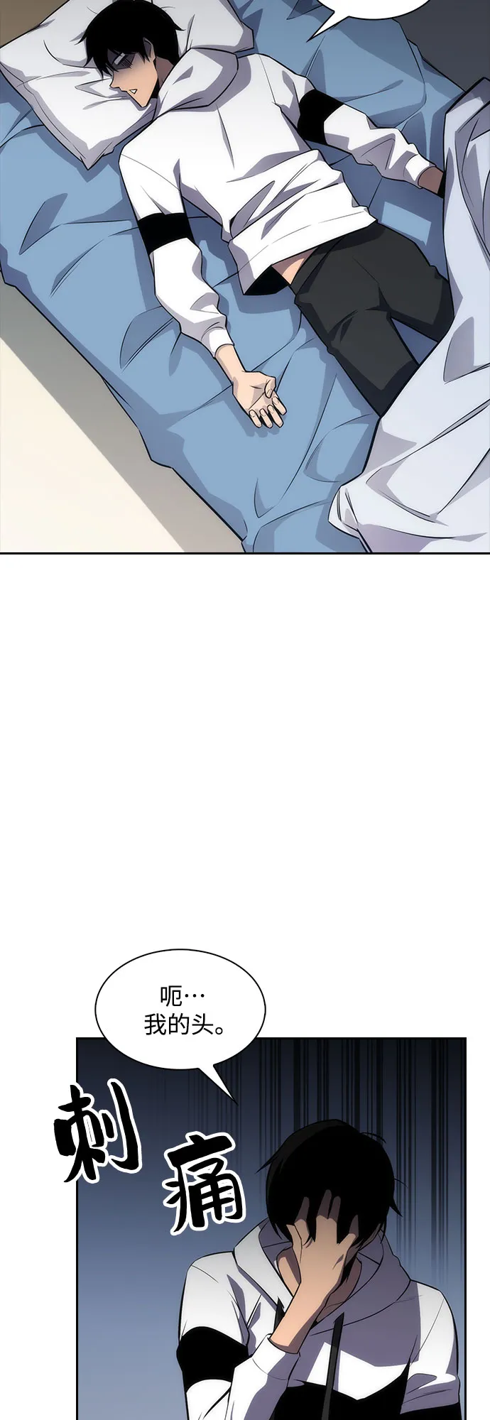 [第1话] 塔的顶端 第36页