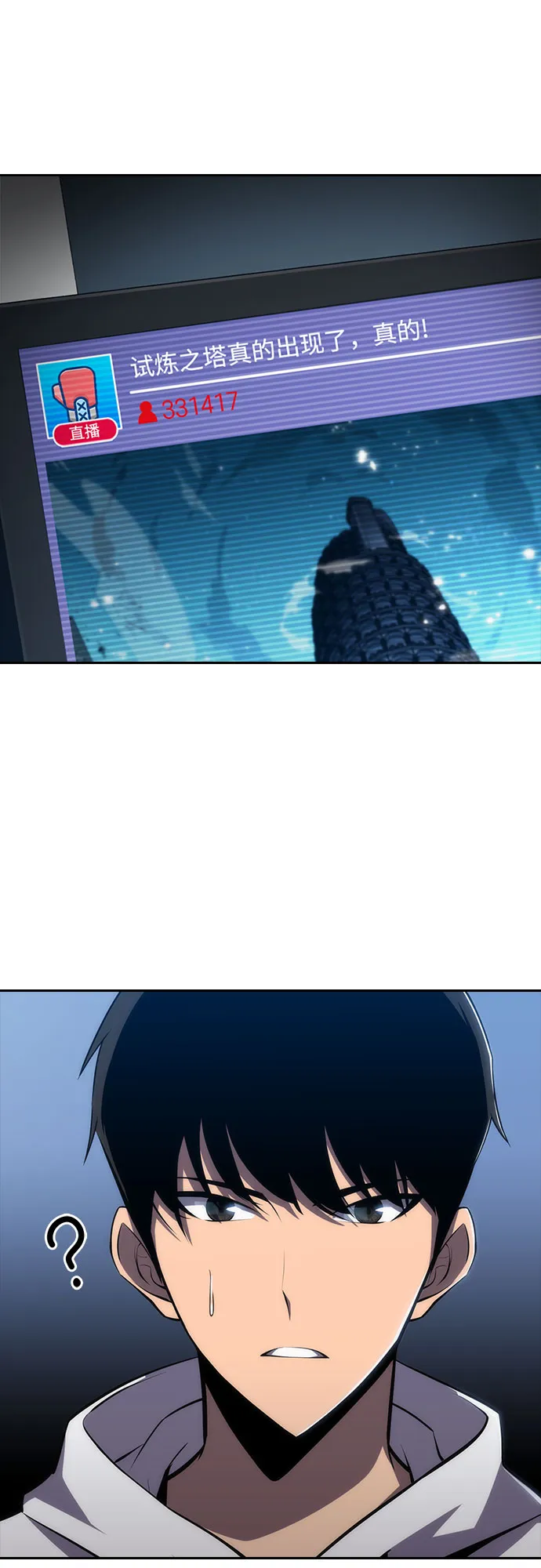 [第1话] 塔的顶端 第39页