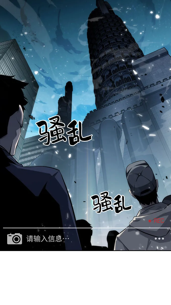 [第1话] 塔的顶端 第41页