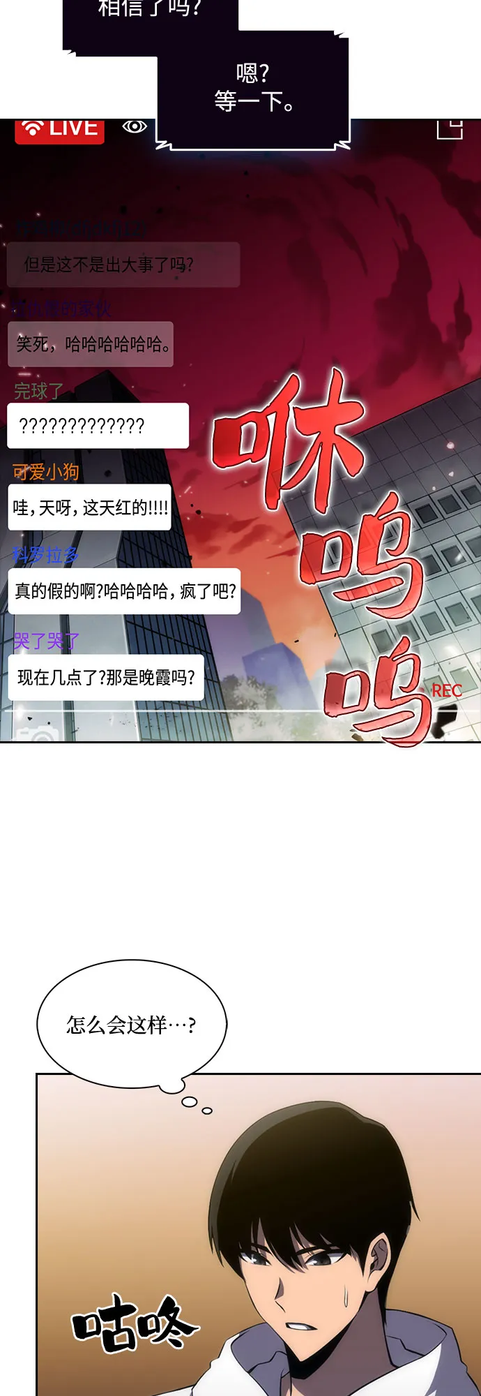 [第1话] 塔的顶端 第43页