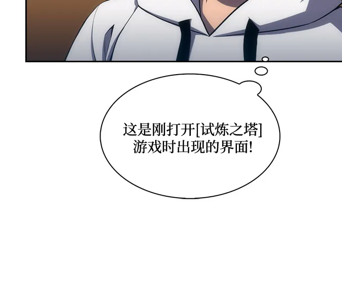 [第1话] 塔的顶端 第44页