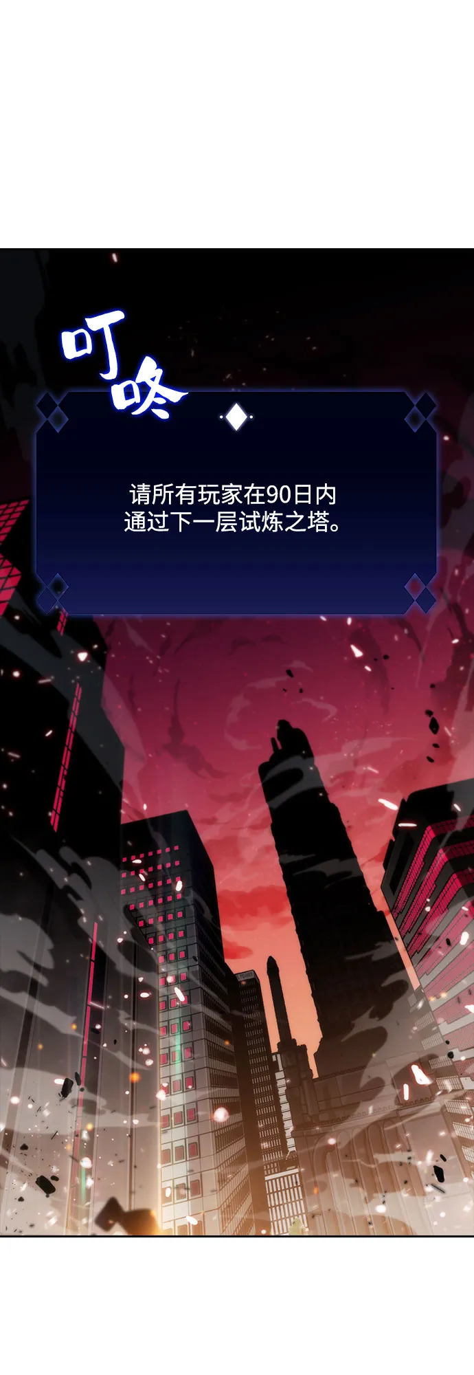 [第1话] 塔的顶端 第46页