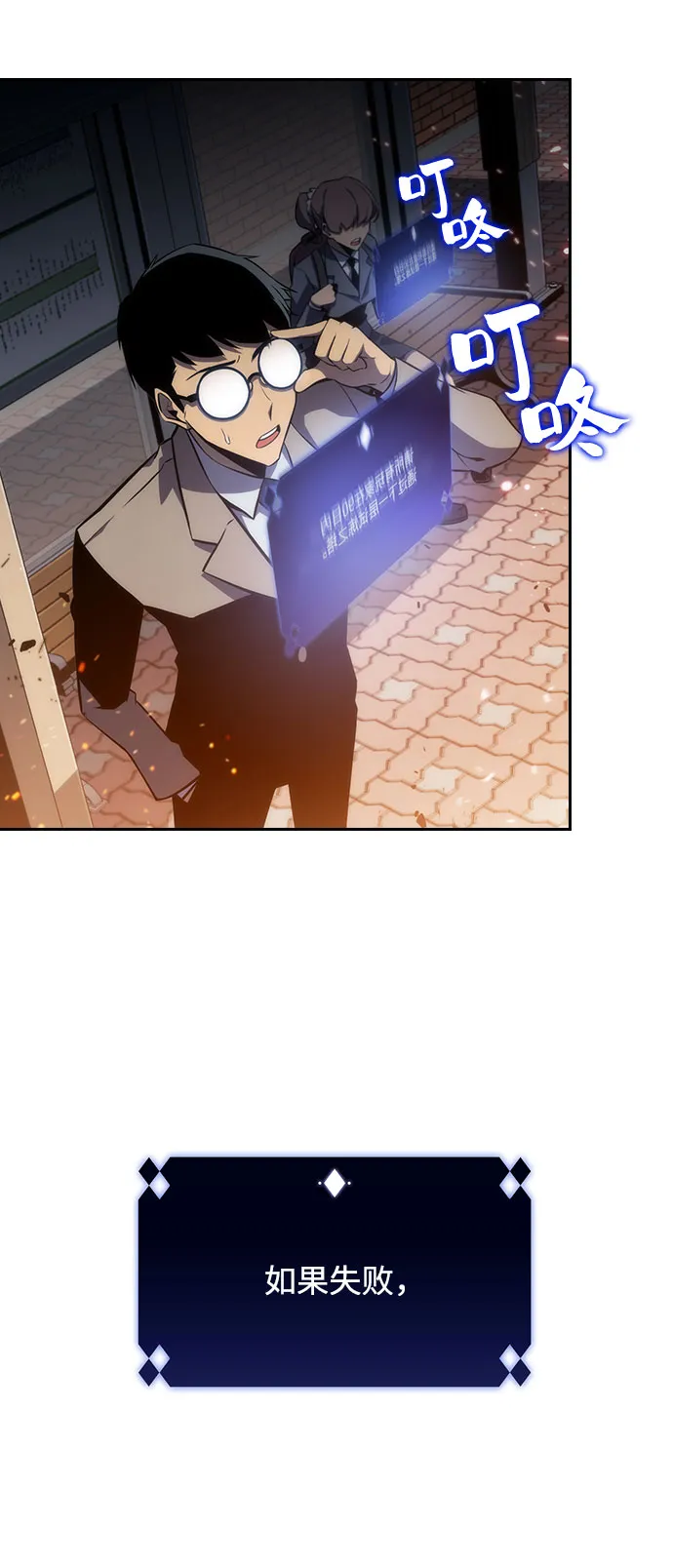 [第1话] 塔的顶端 第47页
