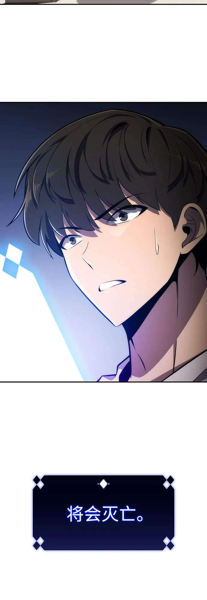 [第1话] 塔的顶端 第50页