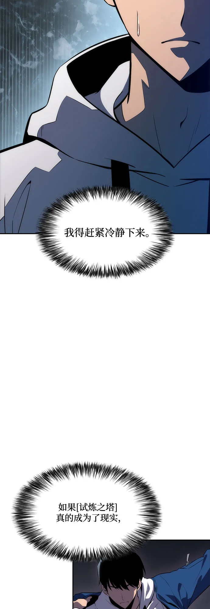 [第2话] 序幕 第4页