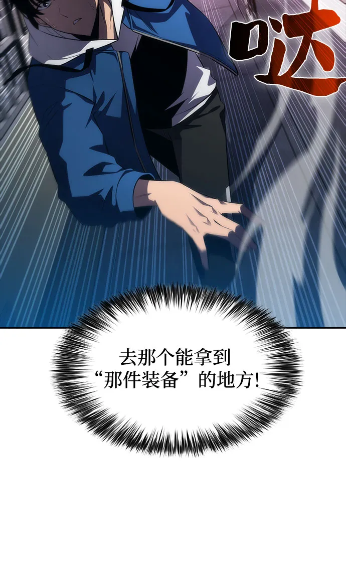 [第2话] 序幕 第6页