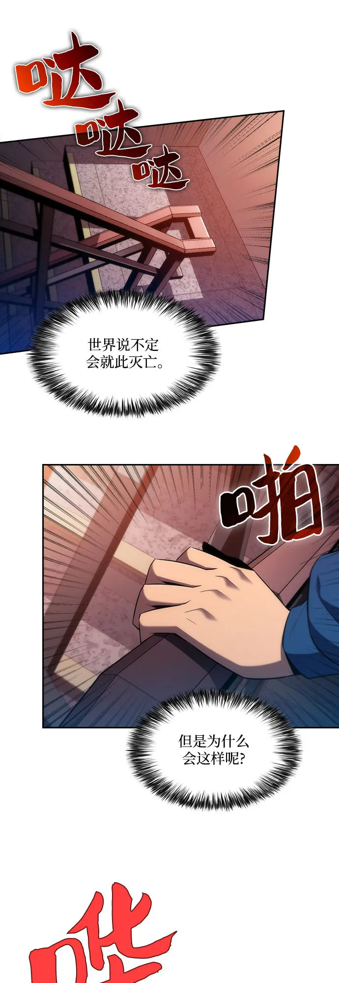 [第2话] 序幕 第7页
