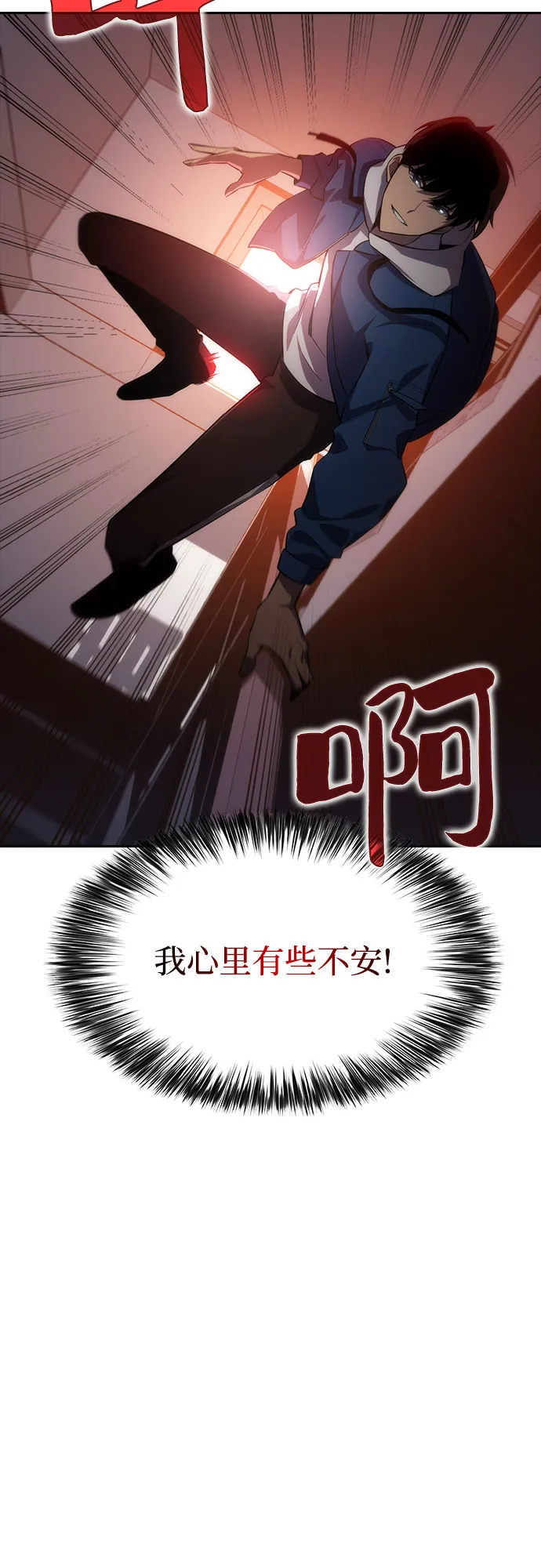 [第2话] 序幕 第8页