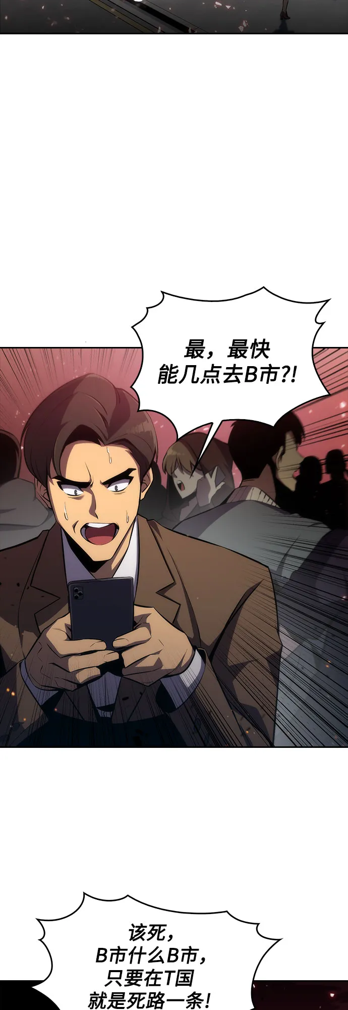 [第2话] 序幕 第10页