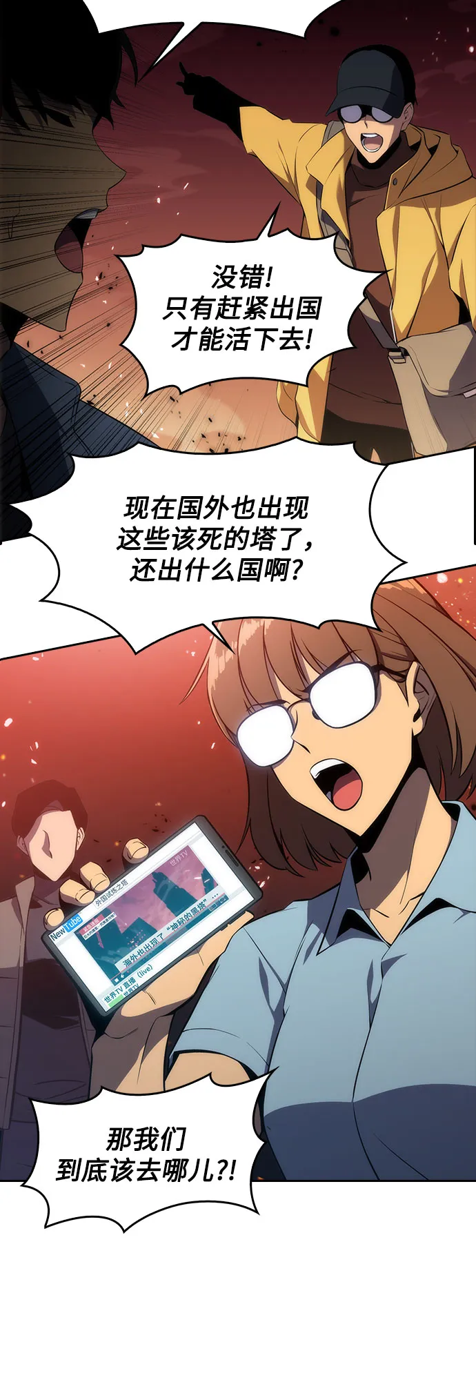 [第2话] 序幕 第11页