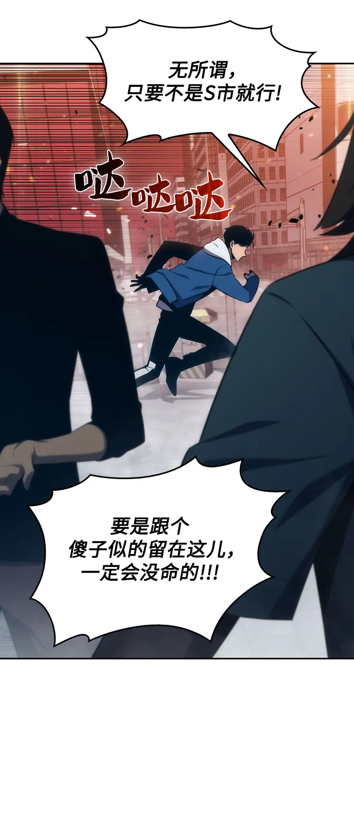 [第2话] 序幕 第12页