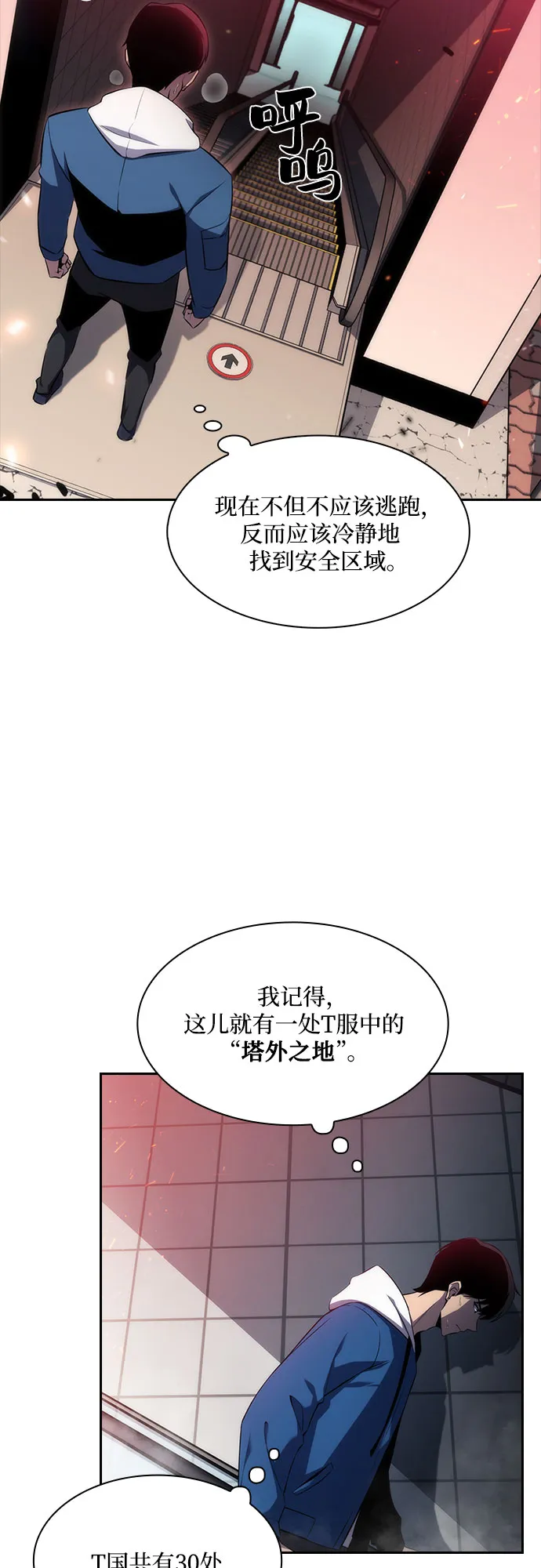 [第2话] 序幕 第14页